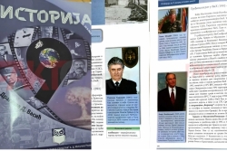 Stanivukovićev udar na Ustavni sud BiH ili u prijevodu djeca treba da uče historiju u kojoj se veličaju Mladić i Karadžić